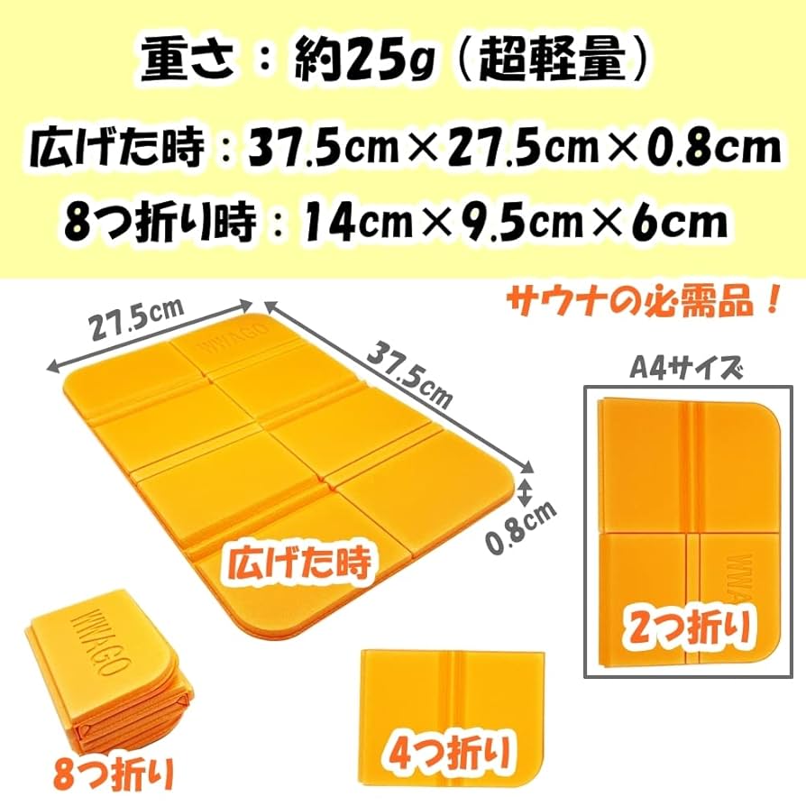Amazon.co.jp: GoodKuru サウナマット 色選べる 折りたたみ お尻
